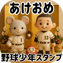 Happy New Year Baseball Boy Stickers