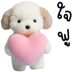 บ๊อก บ๊อก หมาน่ารัก