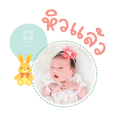 Nong noinahMae pearpan