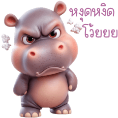 หมูด้ง ฮิปโปหัวร้อน 2_69