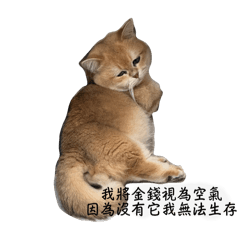 黃金の幹話語錄