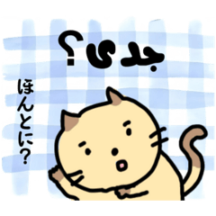 Kurumi的波斯语印章2