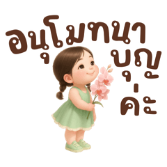 ข้าวปั้นกับคำห่วงใย❤️(มินิ)