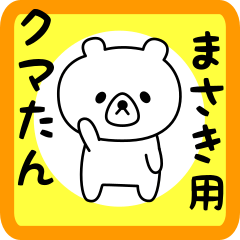 Sweet Bear sticker for masaki