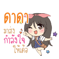 DADA2 Am bunny girl_E