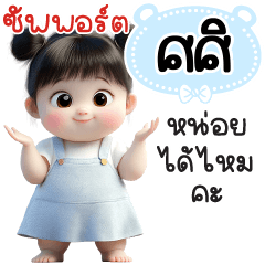 Name "Sasi" V29 by Teenoi.