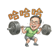 Simon老大的運動日常