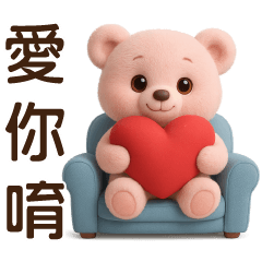 可愛粉紅熊♡日常實用貼圖