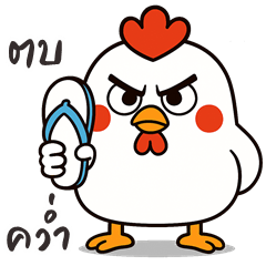 Naughty Chicken (Big Stickers)