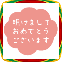 白文字×くすみカラーの可愛い年末年始♪