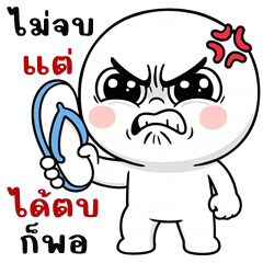 HuaKlom Big Eye (Big Sticker)