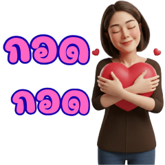 Joy-Beautiful