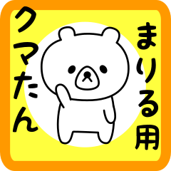 Sweet Bear sticker for mariru