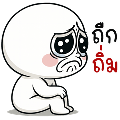 เว้าอีสาน (Ver.หัวกลมบิ๊กอาย)