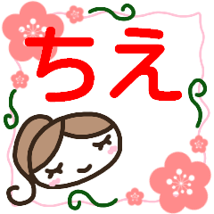 otona kawaii sticker chie