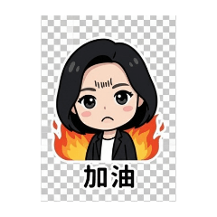 姐姐回應