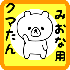 Sweet Bear sticker for miona