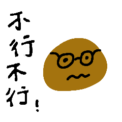 這是饅頭不是便便