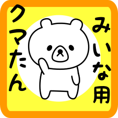 Sweet Bear sticker for miina