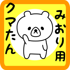 Sweet Bear sticker for miori