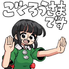 おれが野ちゃんスタンプ 1