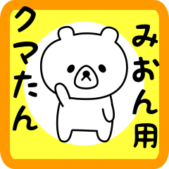 Sweet Bear sticker for mion