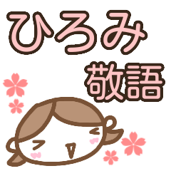 name sticker hiromi girl keigo