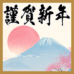 Mount Fuji New Year's Card [POP-UP]