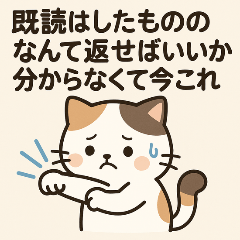 Lazy to Reply Stickers