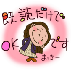 スマイルまっきぃのスタンプNo.2【似顔絵】