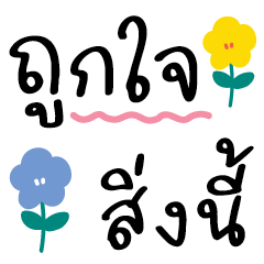 Chat words colourful encouraging. NO.10