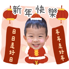 李Teddy陪你一起過新年2