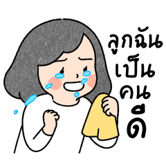 คูมแม่สีน้ำ ดุ๊กดิ๊ก v.2
