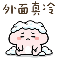 粉阿咪：冬天特輯