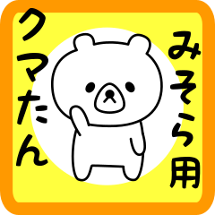 Sweet Bear sticker for misora