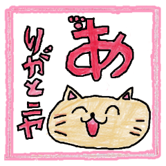 Sticker of pritty cats