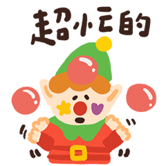 Merry Christmas, little elves!