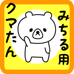 Sweet Bear sticker for michiru