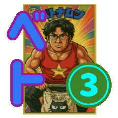 vietnaman Stickers vol.3