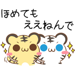 Kansai dialect tigers3
