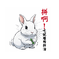 小傢伙的日常生活