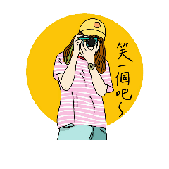 風格女子對話記錄 Line贴图 Line Store