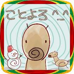 うままきの冬休み