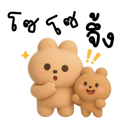 Lovely couple bear stickers TH