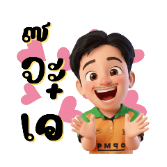 Aoomsin_20251125195226