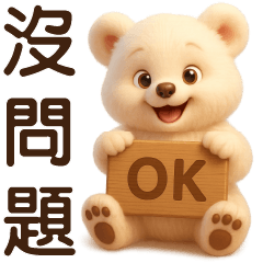 可愛白熊♡日常實用貼圖