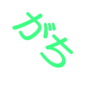 hitokoto henzi