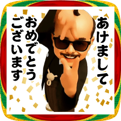 Dance! Now This/Sunglasses Dad/New Year