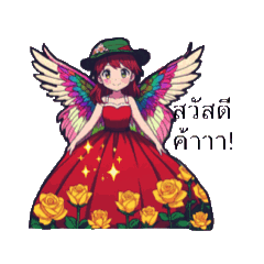 นางฟ้าประทานพร:)