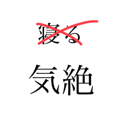 仕事で忙しい人用スタンプ